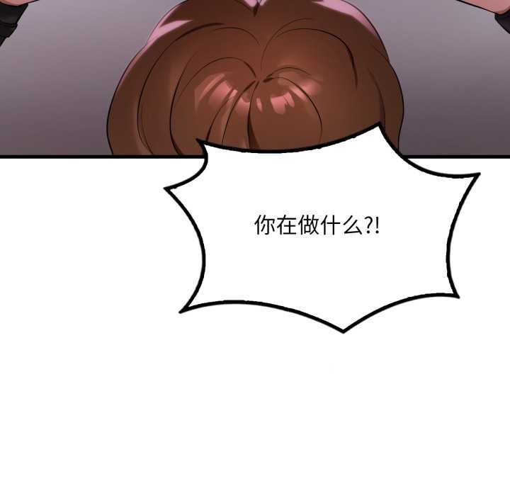 渴望占有她 - 第91話 - page 145