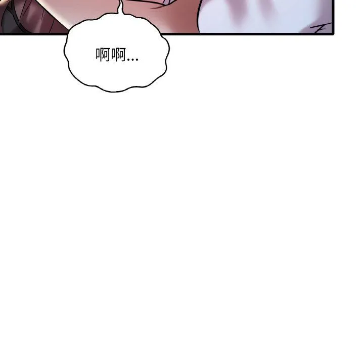 渴望占有她 - 第29話 - page 15