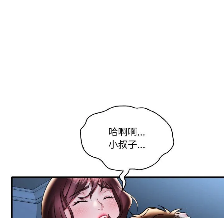 渴望占有她 - 第29話 - page 16