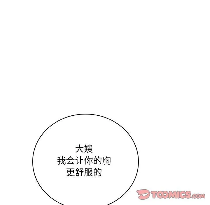 渴望占有她 - 第29話 - page 30