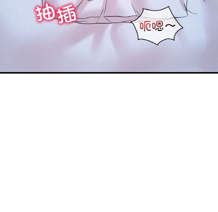 渴望占有她 - 第29話 - page 41