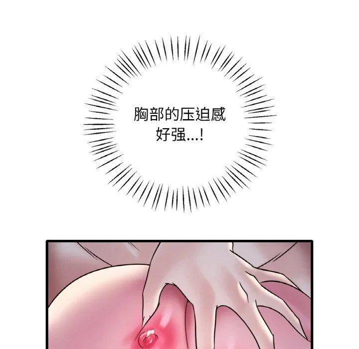 渴望占有她 - 第29話 - page 42