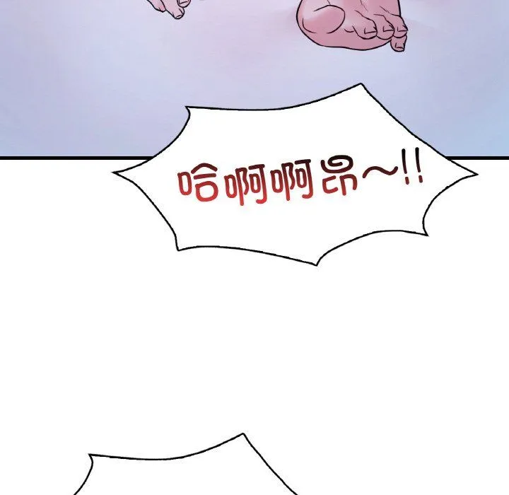 渴望占有她 - 第29話 - page 50