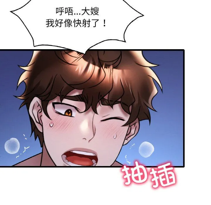 渴望占有她 - 第29話 - page 51