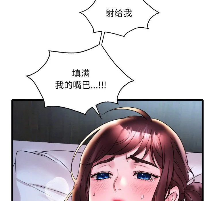 渴望占有她 - 第29話 - page 53