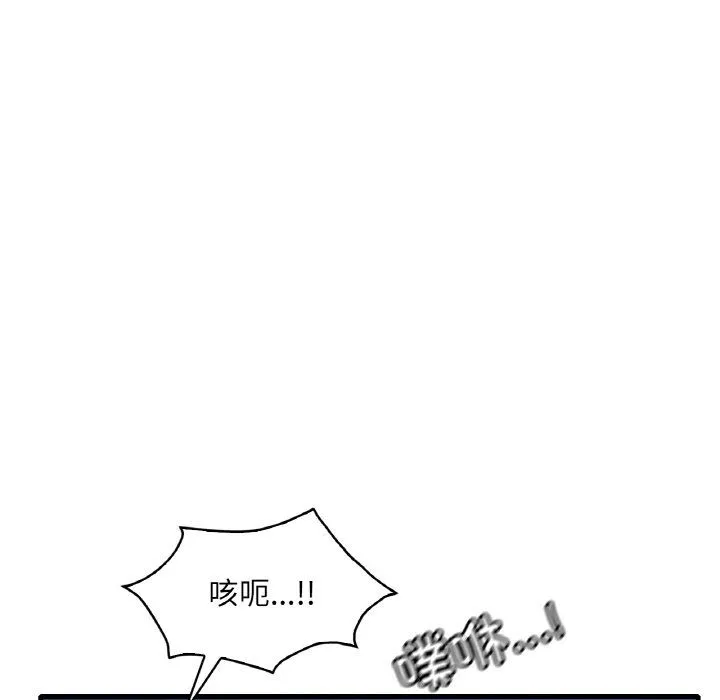 渴望占有她 - 第29話 - page 55