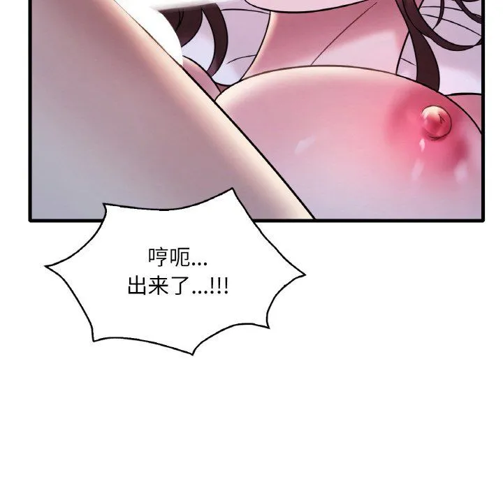 渴望占有她 - 第29話 - page 59
