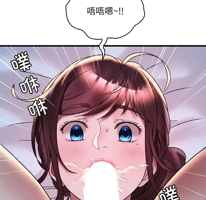 渴望占有她 - 第29話 - page 61