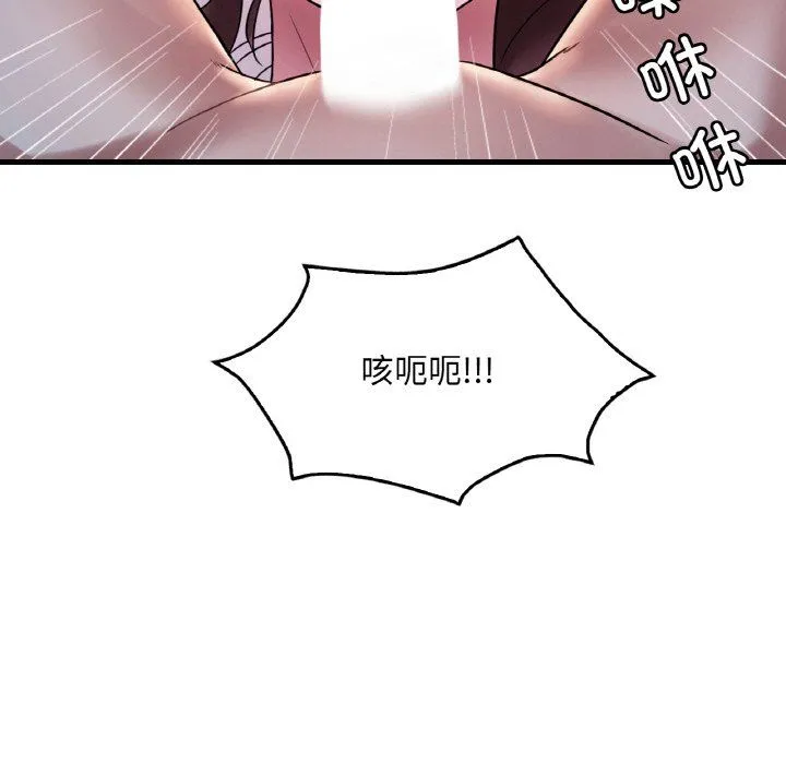 渴望占有她 - 第29話 - page 62