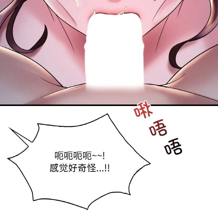 渴望占有她 - 第29話 - page 64