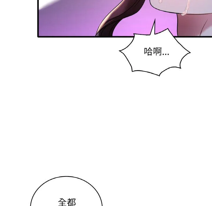 渴望占有她 - 第29話 - page 70