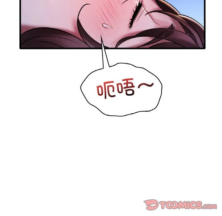 渴望占有她 - 第29話 - page 84
