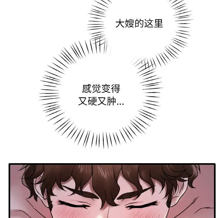 渴望占有她 - 第29話 - page 88