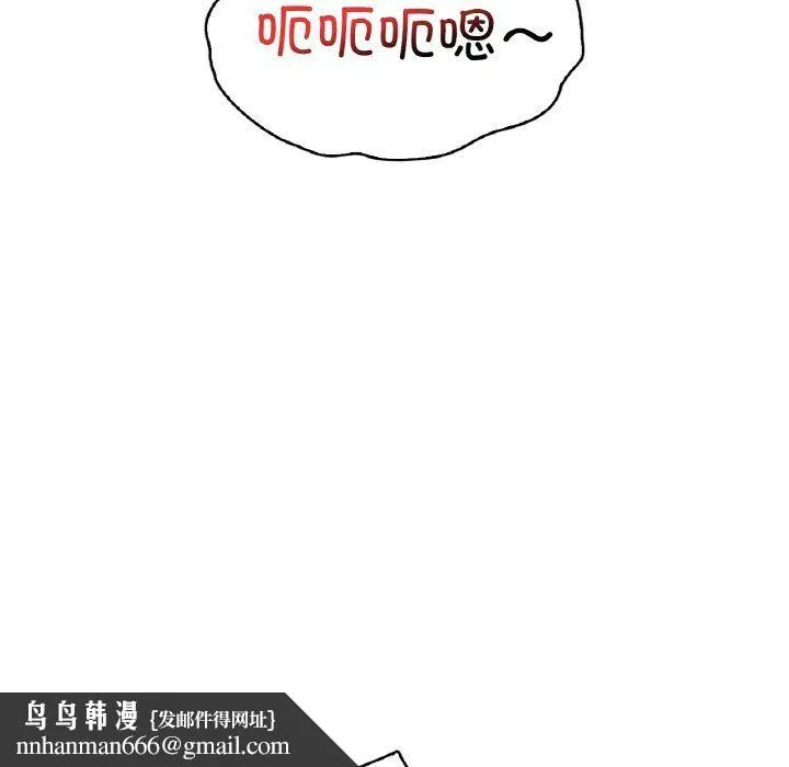渴望占有她 - 第29話 - page 90