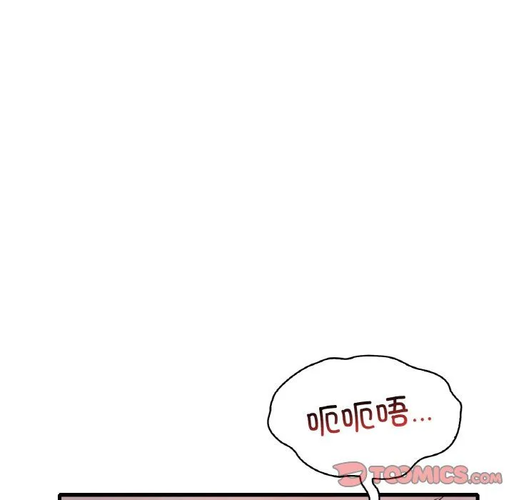 渴望占有她 - 第29話 - page 93