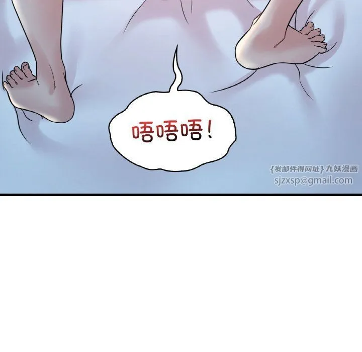 渴望占有她 - 第29話 - page 98