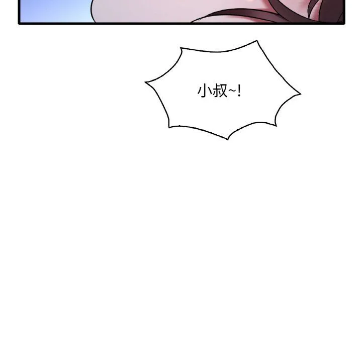渴望占有她 - 第29話 - page 103