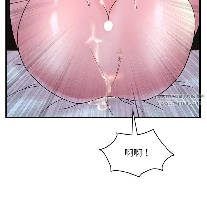 渴望占有她 - 第29話 - page 108