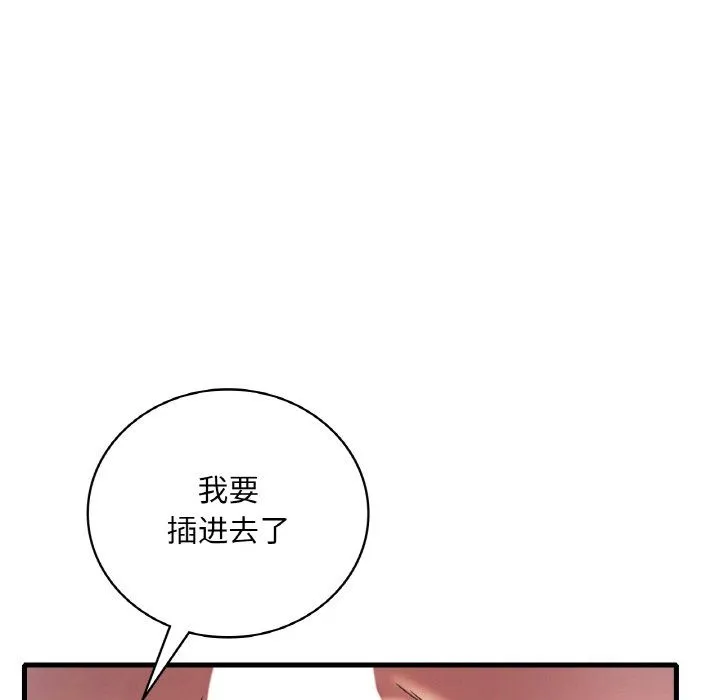 渴望占有她 - 第29話 - page 110