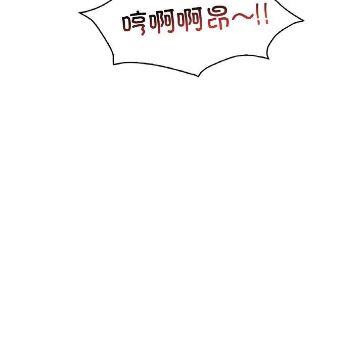 渴望占有她 - 第29話 - page 116