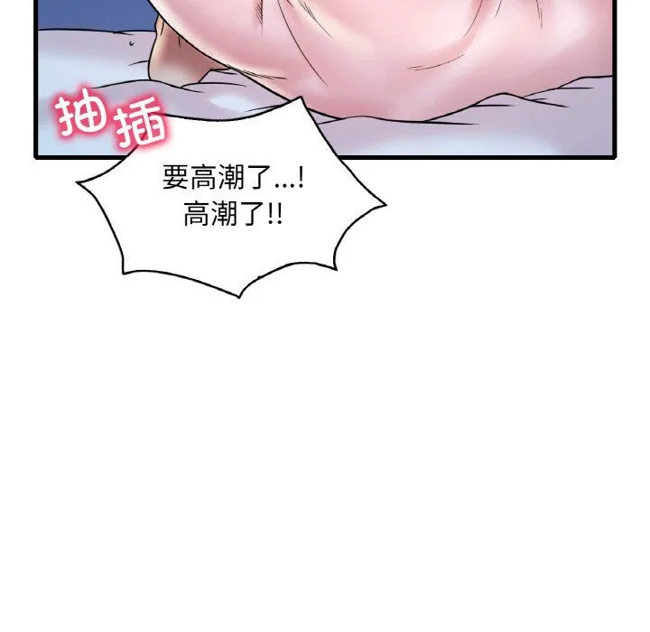 渴望占有她 - 第29話 - page 125