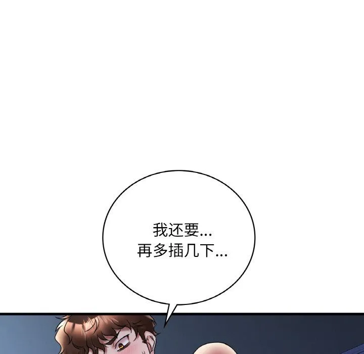 渴望占有她 - 第29話 - page 130
