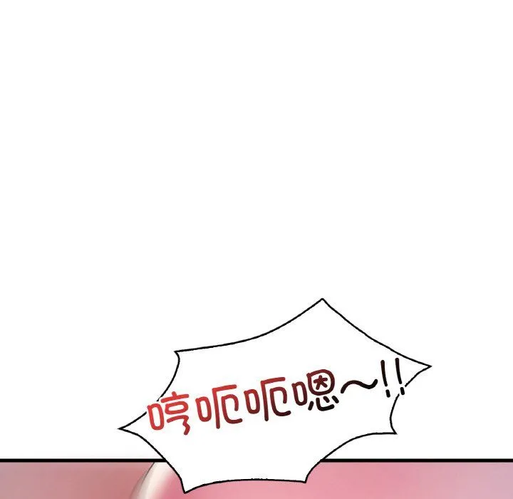 渴望占有她 - 第29話 - page 140
