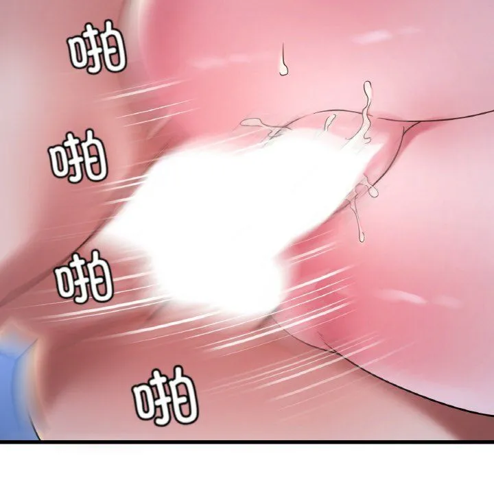 渴望占有她 - 第29話 - page 141