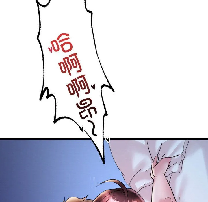 渴望占有她 - 第29話 - page 145