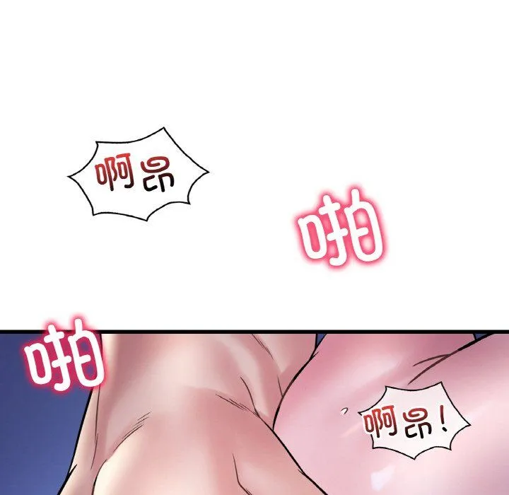 渴望占有她 - 第29話 - page 148