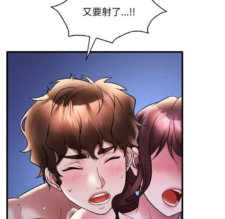 渴望占有她 - 第29話 - page 151