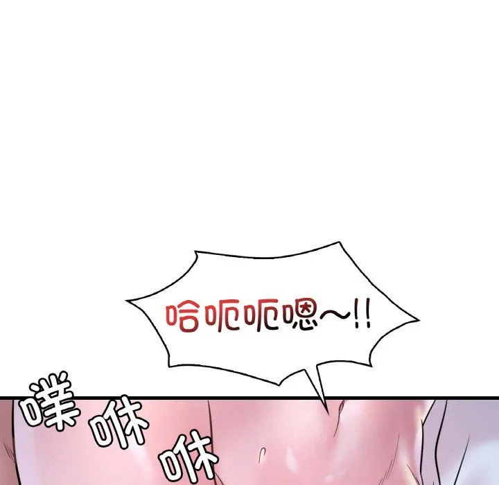 渴望占有她 - 第29話 - page 153