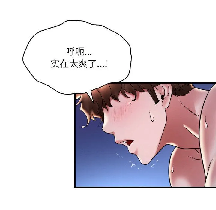 渴望占有她 - 第29話 - page 161