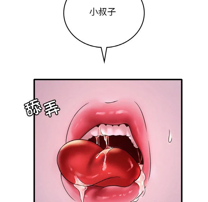 渴望占有她 - 第29話 - page 170