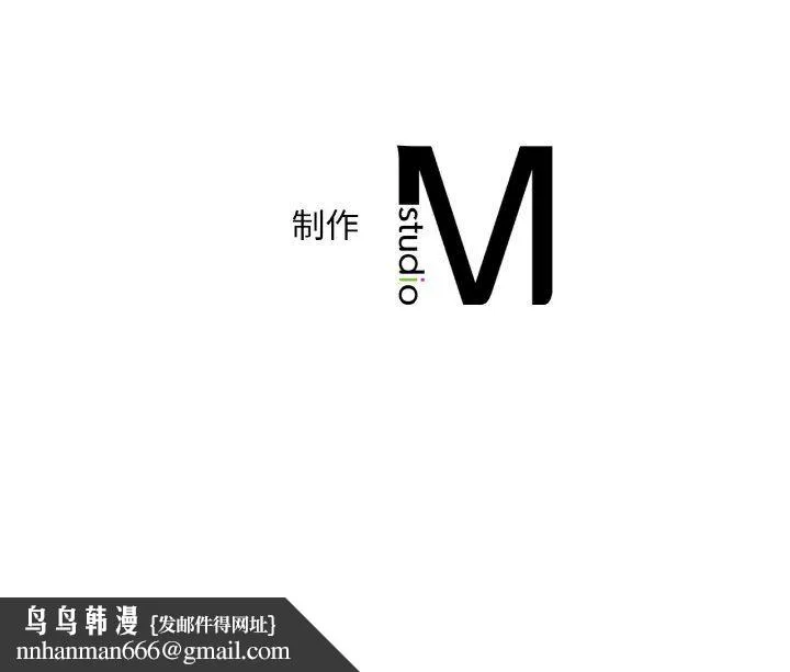 渴望占有她 - 第29話 - page 177