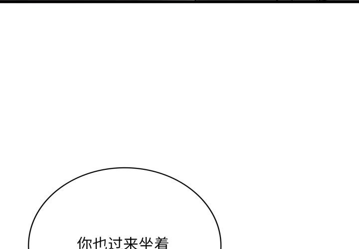 渴望占有她 - 第99話 - page 4