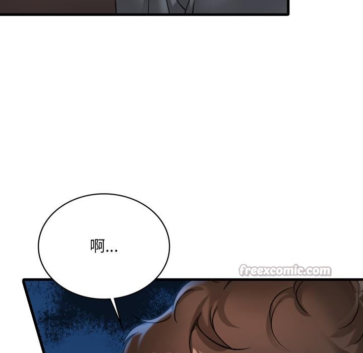 渴望占有她 - 第99話 - page 14