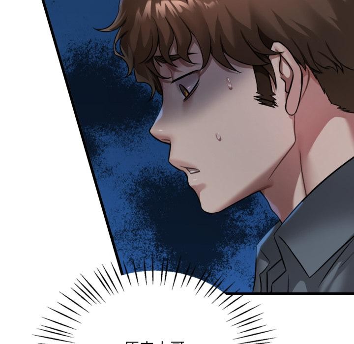 渴望占有她 - 第99話 - page 15