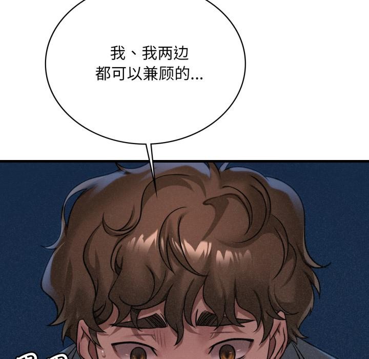 渴望占有她 - 第99話 - page 19