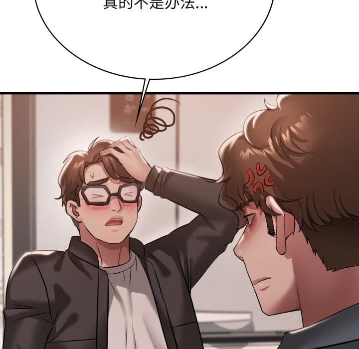 渴望占有她 - 第99話 - page 21