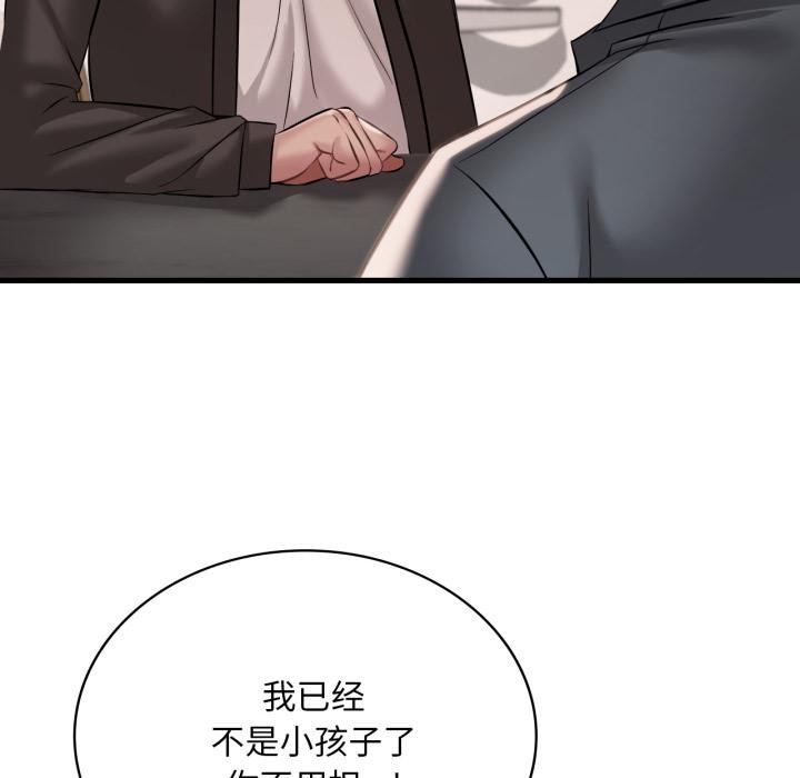 渴望占有她 - 第99話 - page 22