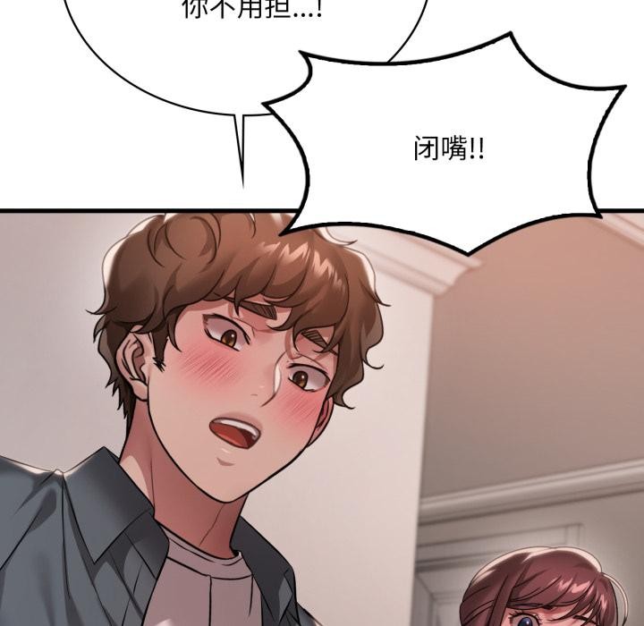 渴望占有她 - 第99話 - page 23