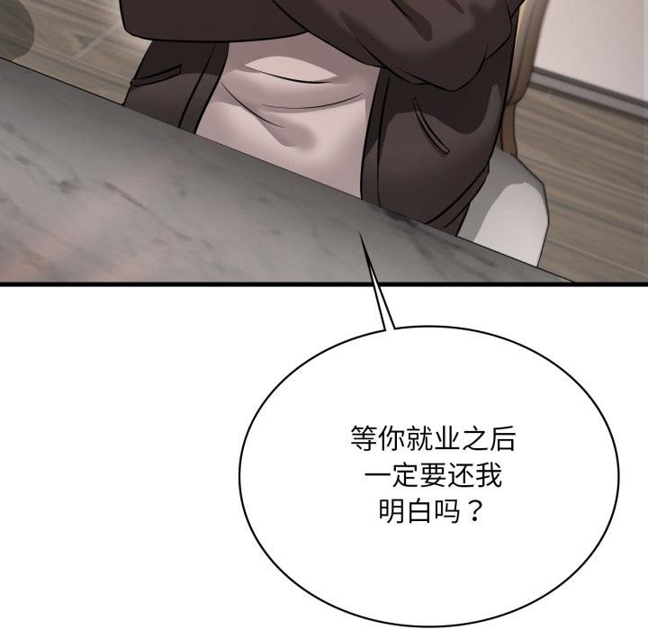 渴望占有她 - 第99話 - page 26
