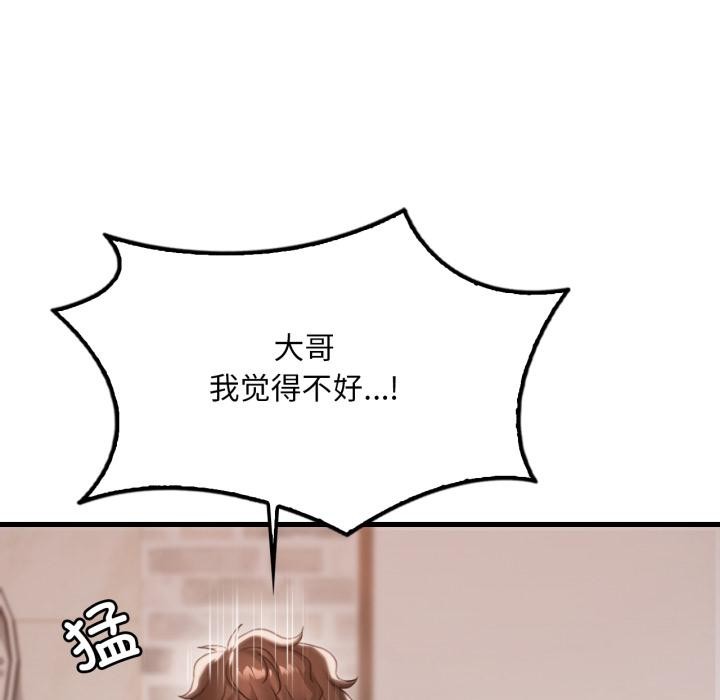 渴望占有她 - 第99話 - page 27
