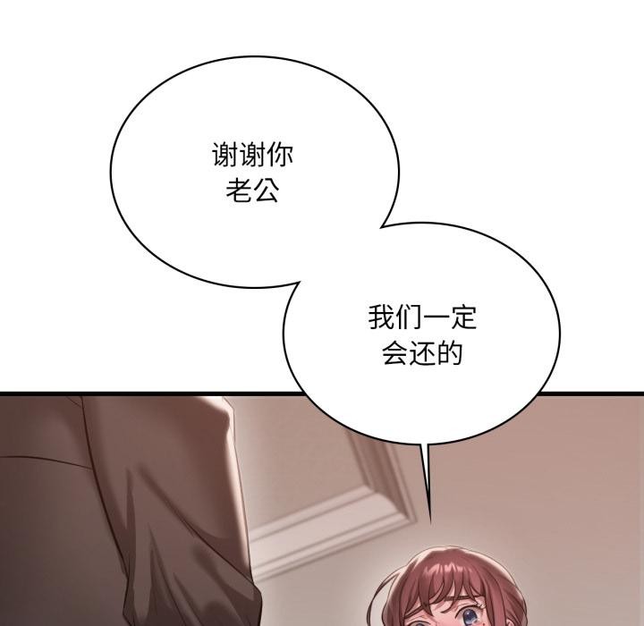 渴望占有她 - 第99話 - page 35