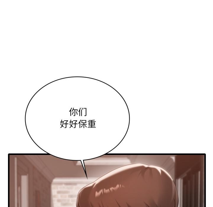 渴望占有她 - 第99話 - page 37