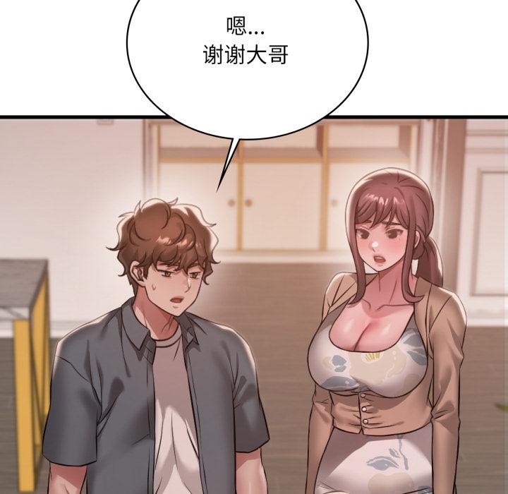 渴望占有她 - 第99話 - page 39