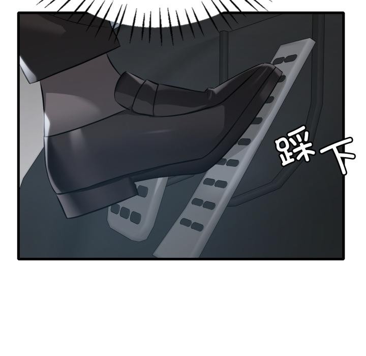 渴望占有她 - 第99話 - page 48