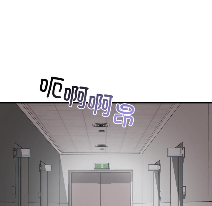 渴望占有她 - 第99話 - page 57