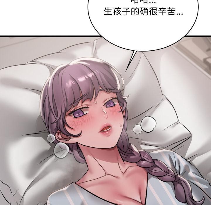 渴望占有她 - 第99話 - page 59